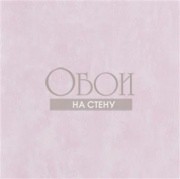 Обои Parchment | PDG719-39