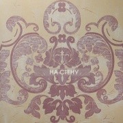 Обои Unlimited | 522-2