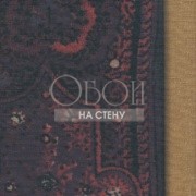 Обои Parfumes | VP-774-03