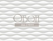 Обои 3D | td31700