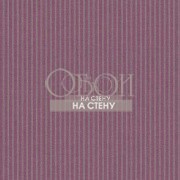 Обои Waverly Cottage | ER8211