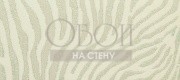 Обои Ibiscus | m8391-8017 Обои Ibiscus | m8391-8017
