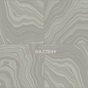 Обои Modena | ml14310