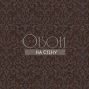 Обои Animalier | AN527