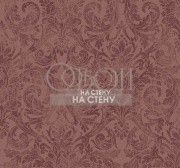 Обои Lennox Hill | hk82207