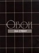 Обои Haberdashery | lwp62715w