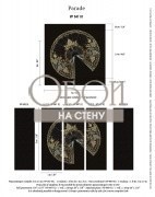 Обои Parade | VP-847-01