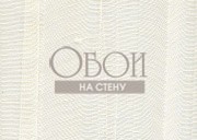 Обои Fibra Viva | or401