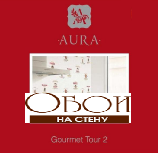 Каталог Gourmet Tour 2