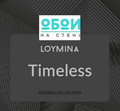 Каталог Timeless