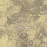 Обои Concrete Cire | 330624