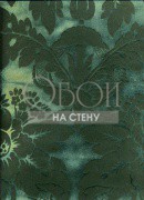 Обои GRAND DUCHE 2 | 40132 VERT