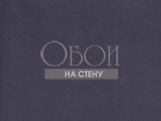 Обои Four Seasons | 519