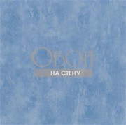 Обои Parchment | PDG719-22