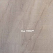 Обои Precious Fibers 1 | GA19010