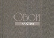 Обои Fibra Viva | or403