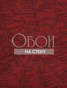 Обои Navigator | Traveller Red