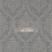 Обои Waterperry | 216291