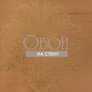 Обои Carl Robinson 6 | CB60105