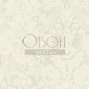 Обои French Elegance | dl50102 Обои French Elegance | dl50102