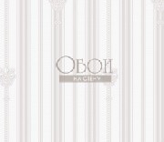 Обои Swan | Sw6 001