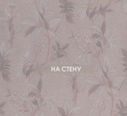 Обои Damascus | DAM205