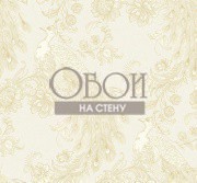 Обои Carl Robinsob 11 | cr32703