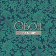 Обои Mariinsky Damask | 108-1005