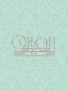 Обои Lennox Hill | hk82012