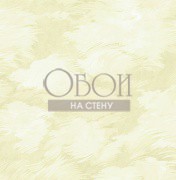 Обои Balmoral | BM61401