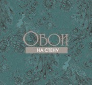 Обои Carl Robinsob 11 | cr32712