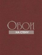 Обои Navigator | Blazer Red