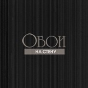 Обои Silk Collection 3 | CS27308