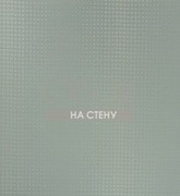 Обои Kandinsky | 9620B2