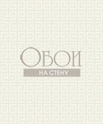 Обои Ambience | 1541808