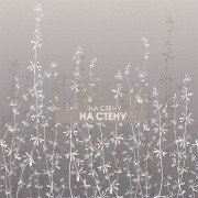 Обои Callista | 111411