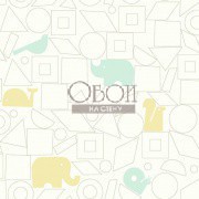 Обои Baby&Kids | DW2440