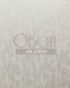 Обои Cobra | CA52