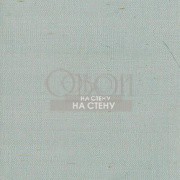 Обои Grasscloth Resource 2 | GR1029