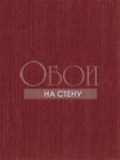 Обои Horisons HOR1206