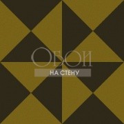 Обои Odeon | 344903