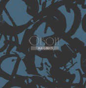 Обои Retro Living | RL61302 Обои Retro Living | RL61302