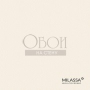 Обои Milassa Loft | 38 002_1