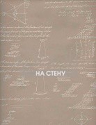 Обои Navigator | Pythagoras Stone