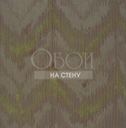 Обои Berlin | BER205