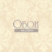 Обои Mariinsky Damask | 108-5023