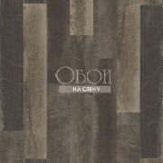 Обои Restored | FD24048