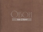 Обои Four Seasons | 530