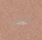 Обои Lennox Hill | hk82209