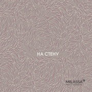 Обои Milassa Casual | 28 007